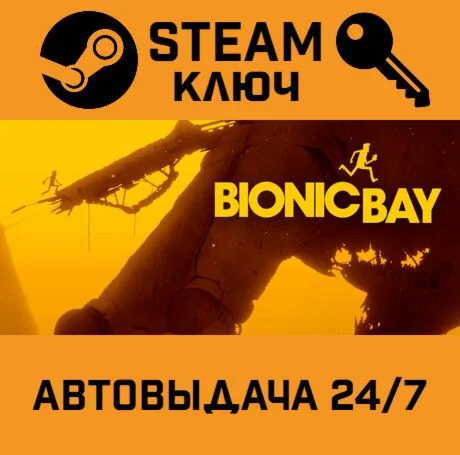 Bionic Bay. STEAM-ключ (Global)