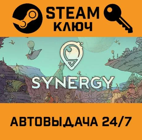 Synergy. STEAM-ключ (Global)