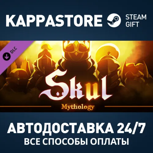 Skul : Mythology Pack DLC Steam Россия АВТОДОСТАВКА