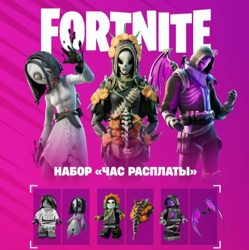 Fortnite - The Final Reckoning (Xbox One /Key/ARG)