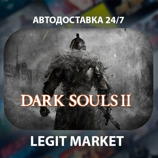 DARK SOULS II: Bundle Steam GIFT МИР