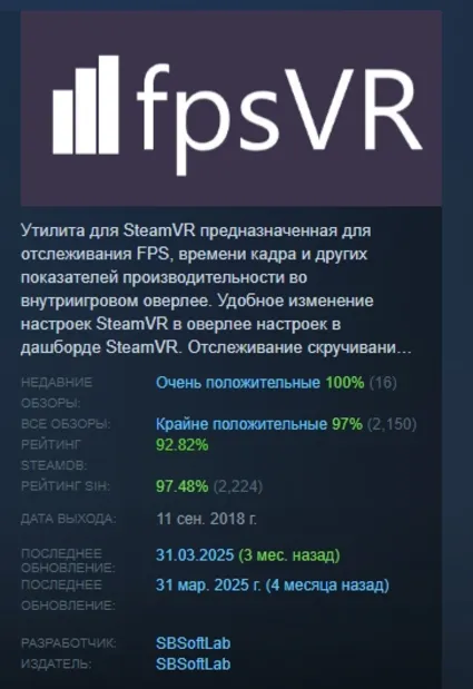 fpsVR АВТОДОСТАВКА STEAM РОССИЯ