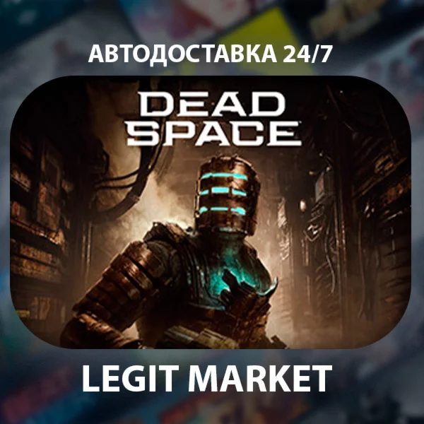 Dead Space (2023) Steam / Steam AUTO / RU + WORLD