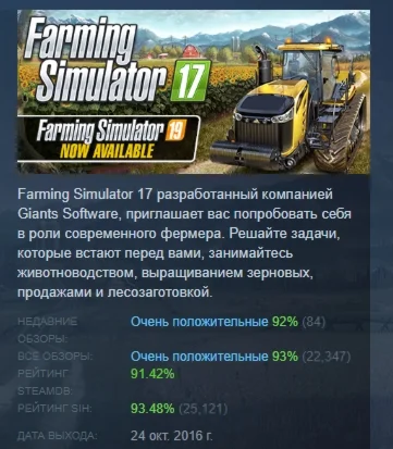 Farming Simulator 17 - Platinum Edition STEAM РОССИЯ