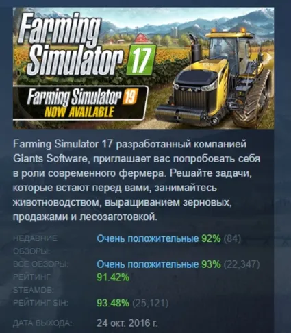 Farming Simulator 17 - Platinum Edition АВТОДОСТАВКА STEAM РОССИЯ