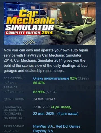 Car Mechanic Simulator 2014  STEAM GIFT РОССИЯ