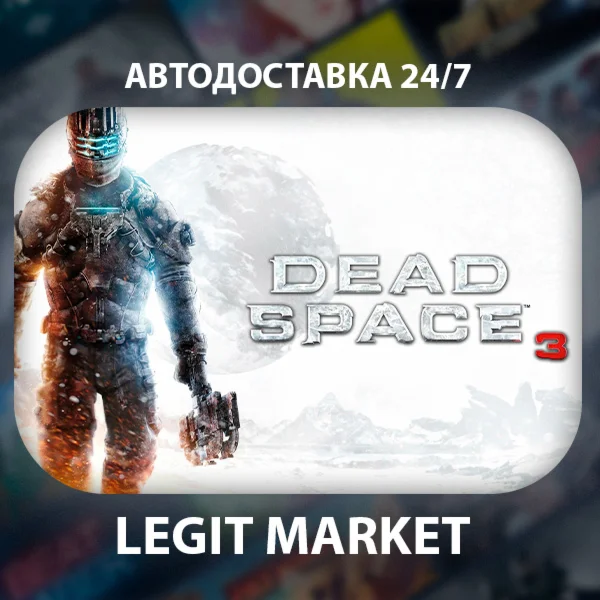 Dead Space 3 Steam / Steam AUTO / RU + WORLD