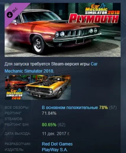 Car Mechanic Simulator 2018 - Plymouth DLC АВТОДОСТАВКА STEAM РОССИЯ