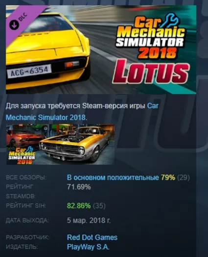 Car Mechanic Simulator 2018 - Lotus DLC АВТОДОСТАВКА STEAM РОССИЯ