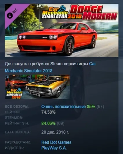 Car Mechanic Simulator 2018 - Dodge Modern DLC STEAM АВТОДОСТАВКА STEAM РОССИЯ