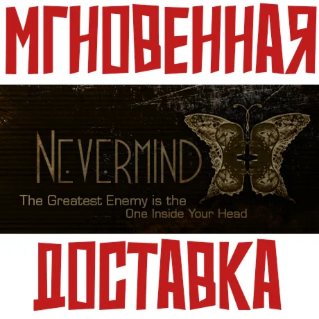Nevermind Steam РФ+Мир Key⭐ +  Бонус