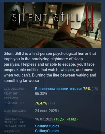 Silent Still 2 АВТОДОСТАВКА STEAM РОССИЯ