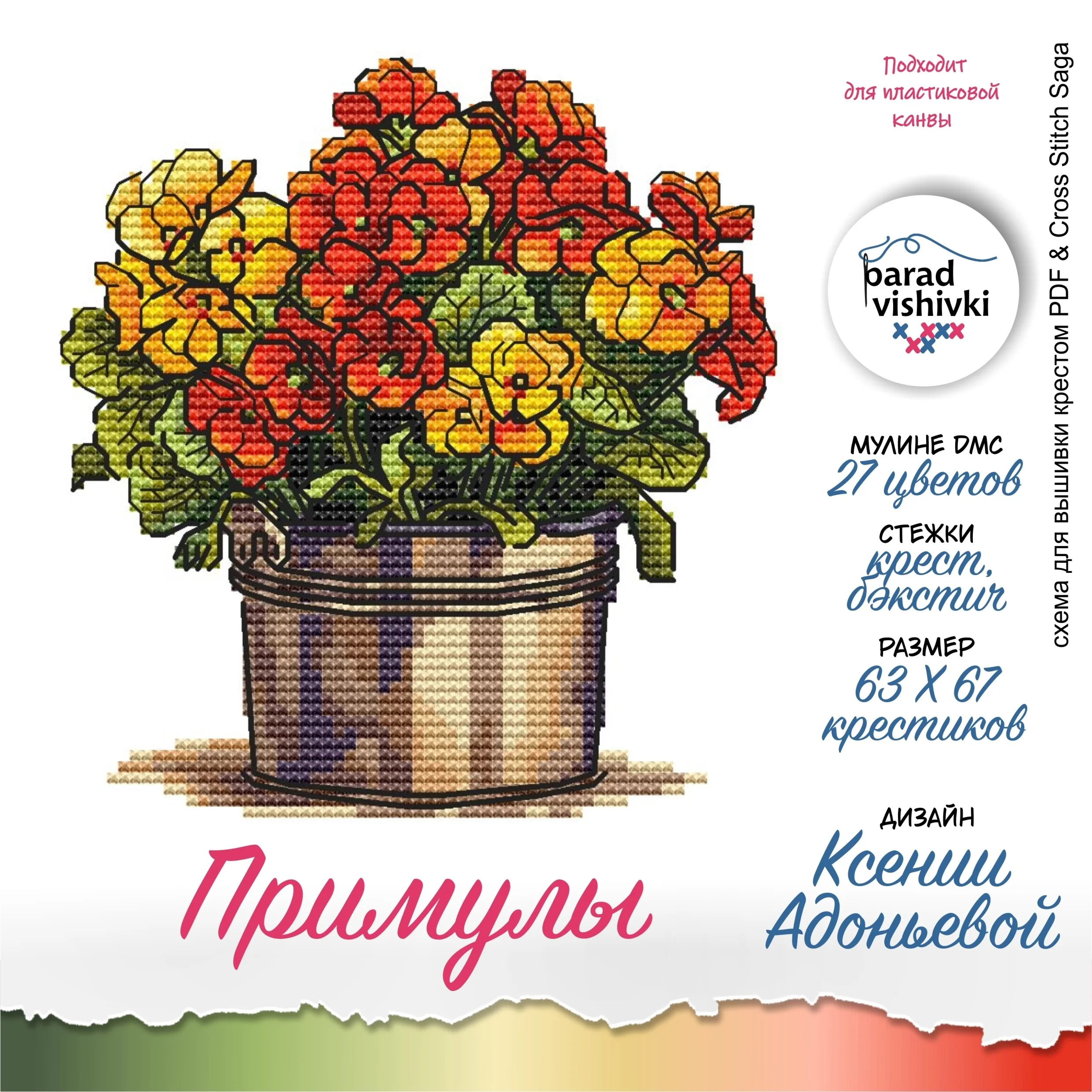 Эксклюзив. схема для вышивки крестом 