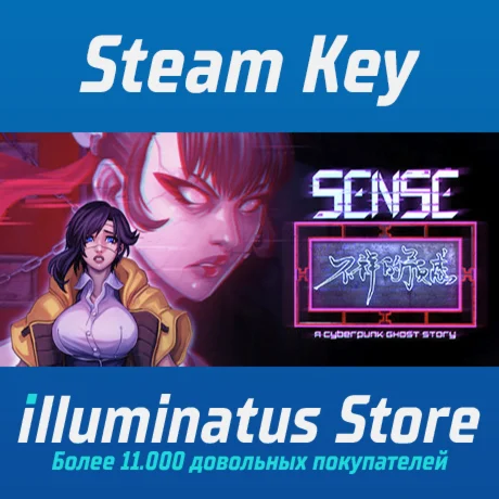 Sense - 不祥的预感: A Cyberpunk Ghost Story | Steam Ключ