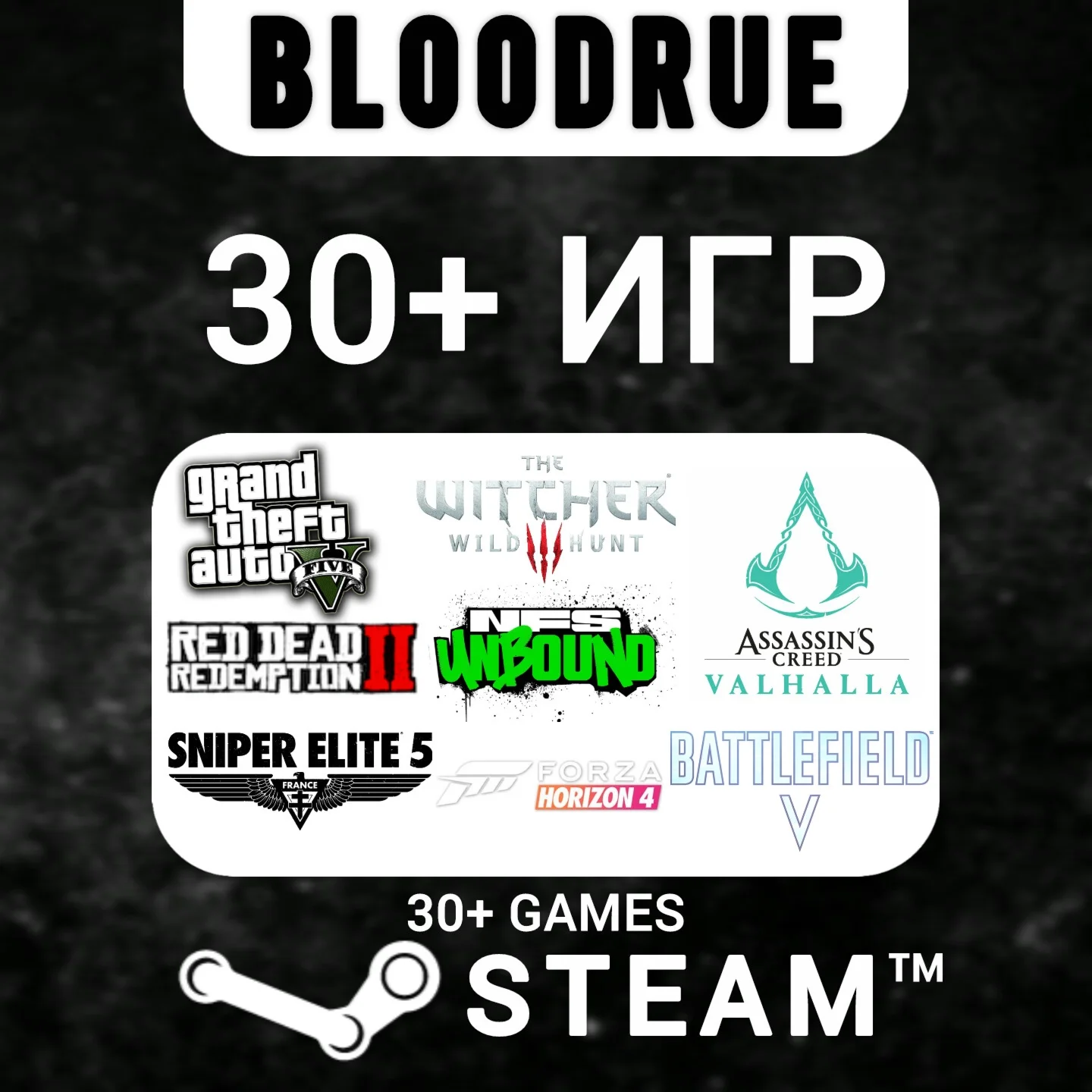 [30в1]: GTA 5 +30 ИГР (Steam/Rockstar/Ubisoft/EA App)