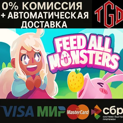 🔥 Feed All Monsters | Steam РУ+UA+KZ+СНГ 🔥