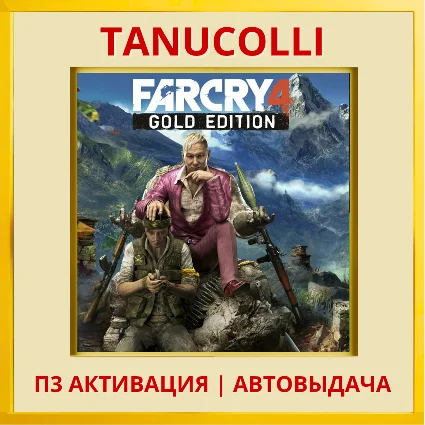 ☀ ️ Far Cry 4 Gold Edition (PS5/RU) П3 Активация
