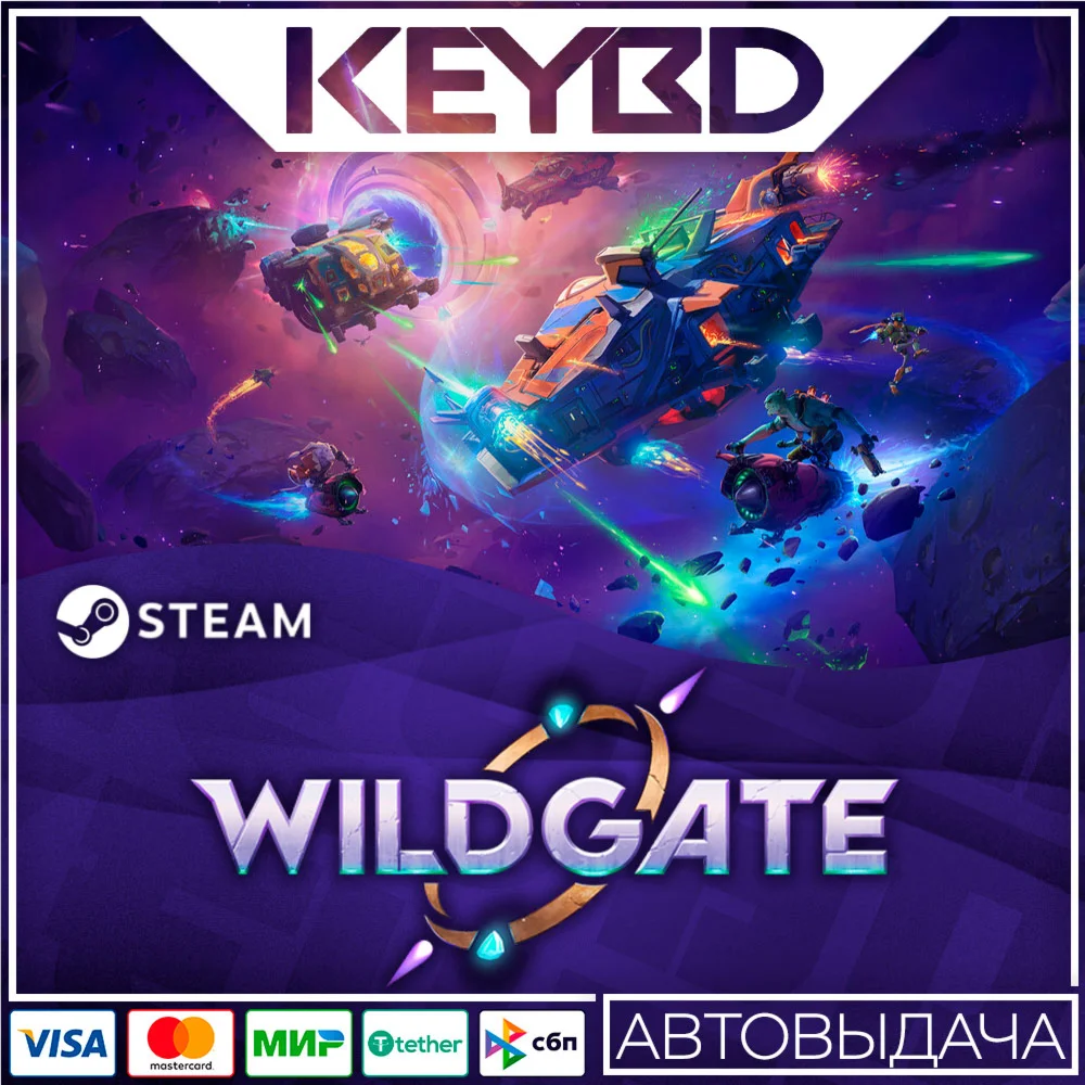 Wildgate · Steam GiftАВТОДОСТАВКА0%