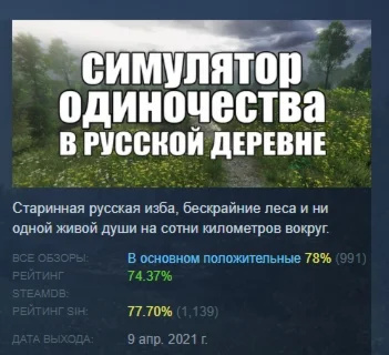 СИМУЛЯТОР ОДИНОЧЕСТВА В РУССКОЙ ДЕРЕВНЕ STEAM РОССИЯ