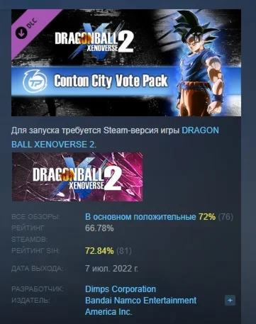 DRAGON BALL XENOVERSE 2 Conton City Vote Pack DLC