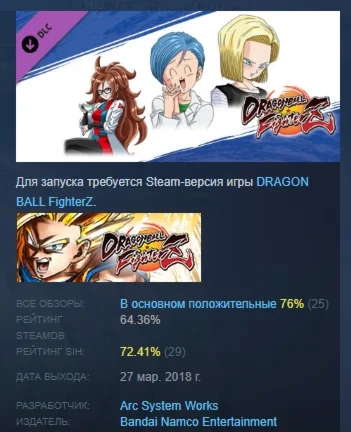 DRAGON BALL FighterZ - Stamps: Girls Pack DLC STEAM