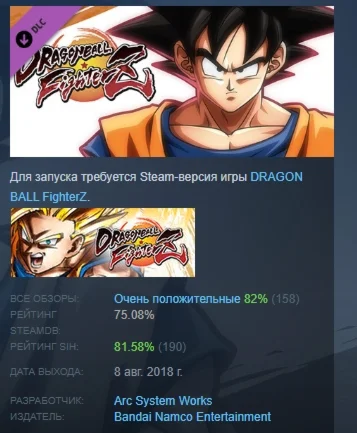 DRAGON BALL FighterZ - Goku DLC STEAM GIFT РОССИЯ