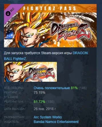 DRAGON BALL FighterZ - FighterZ Pass DLC STEAM РОССИЯ
