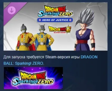 DRAGON BALL: Sparking! ZERO HERO OF JUSTICE Pack STEAM