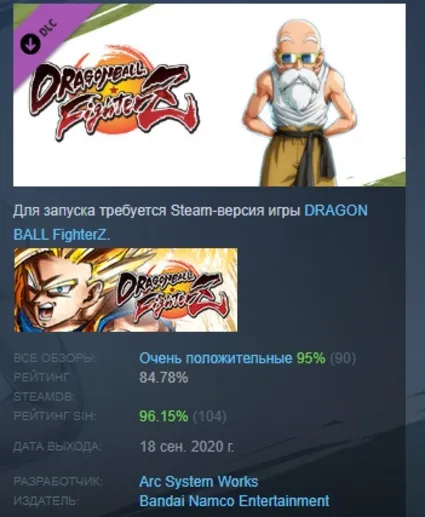 DRAGON BALL FIGHTERZ - Master Roshi DLC STEAM РОССИЯ
