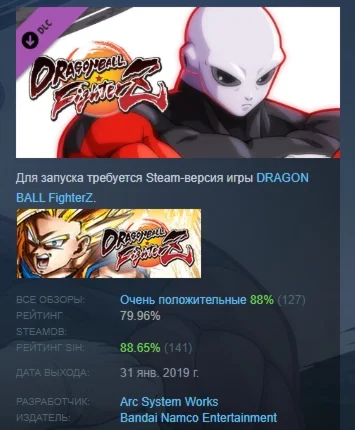 DRAGON BALL FighterZ - Jiren DLC STEAM РОССИЯ