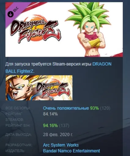 DRAGON BALL FighterZ - Kefla DLC STEAM GIFT РОССИЯ