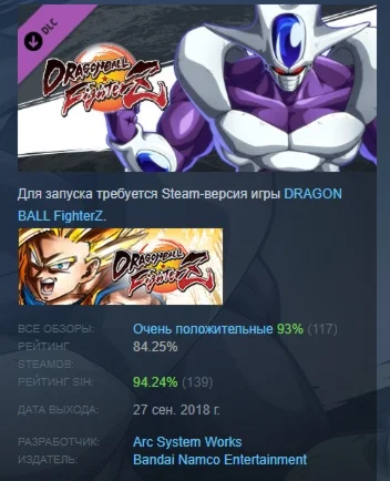 DRAGON BALL FighterZ - Cooler DLC STEAM GIFT РОССИЯ