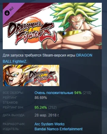 DRAGON BALL FighterZ - Broly DLC STEAM GIFT РОССИЯ