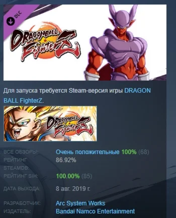 DRAGON BALL FIGHTERZ - Janemba DLC STEAM GIFT РОССИЯ