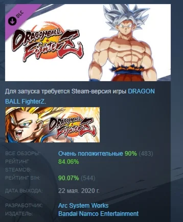 DRAGON BALL FighterZ - Goku Ultra Instinct STEAM РОССИЯ