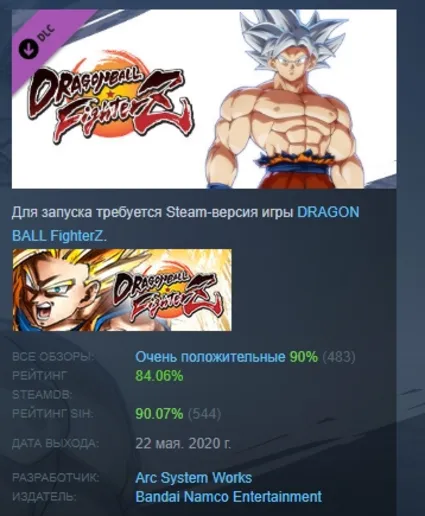 DRAGON BALL FighterZ - Goku Ultra Instinct STEAM РОССИЯ