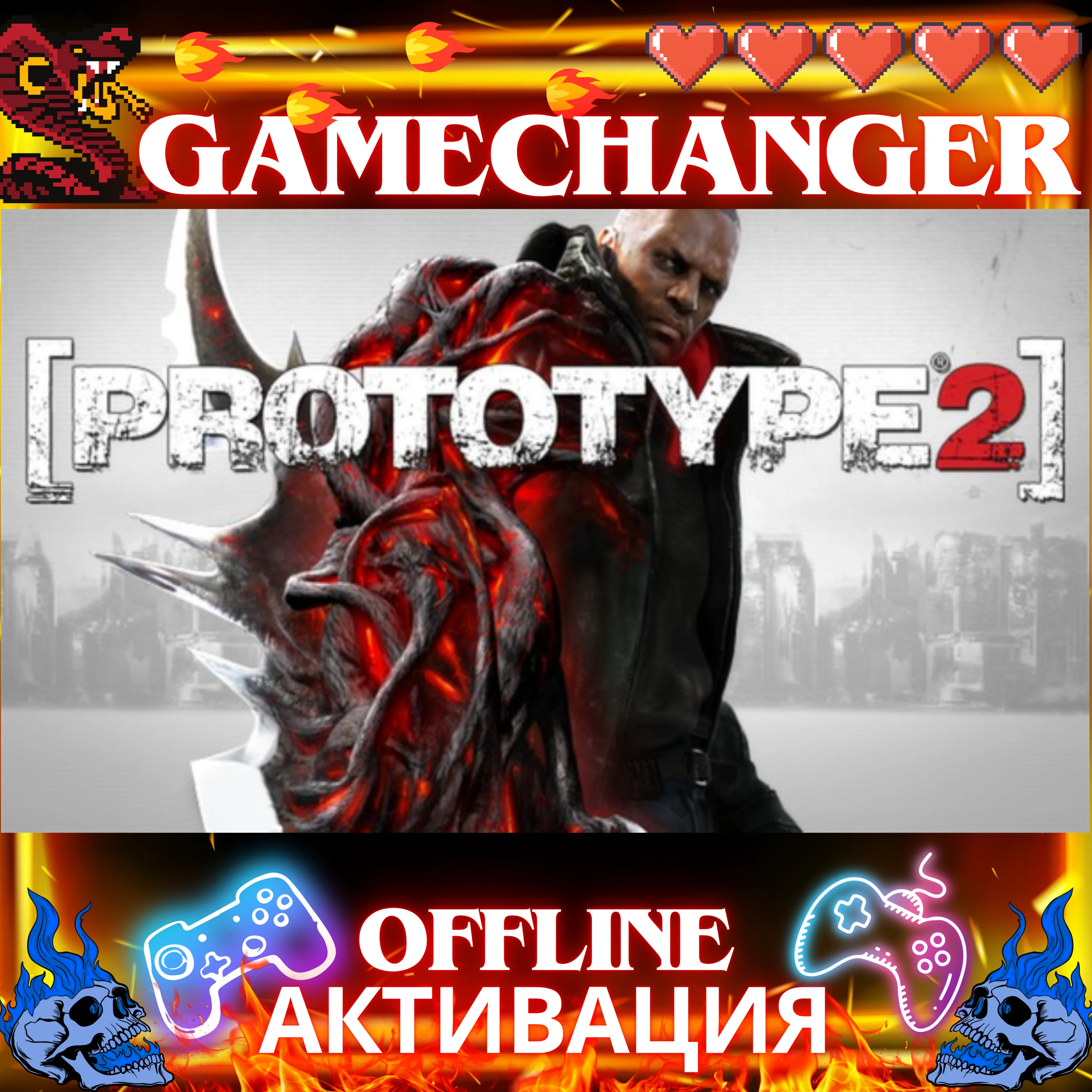 Prototype 2 STEAM OFFLINE АВТОGUARD