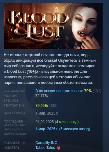 Blood & Lust [18+]  АВТОДОСТАВКА STEAM РОССИЯ