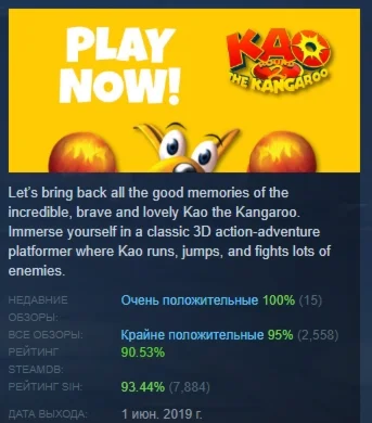 Kao the Kangaroo: Round 2 2003 re-release STEAM РОССИЯ