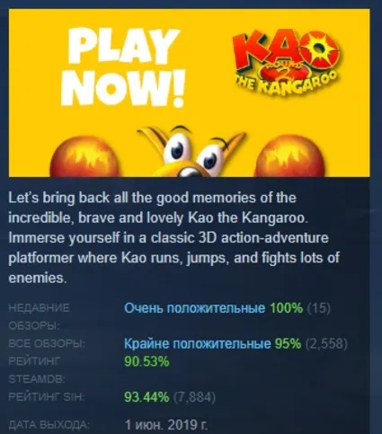 Kao the Kangaroo: Round 2 2003 re-release STEAM РОССИЯ