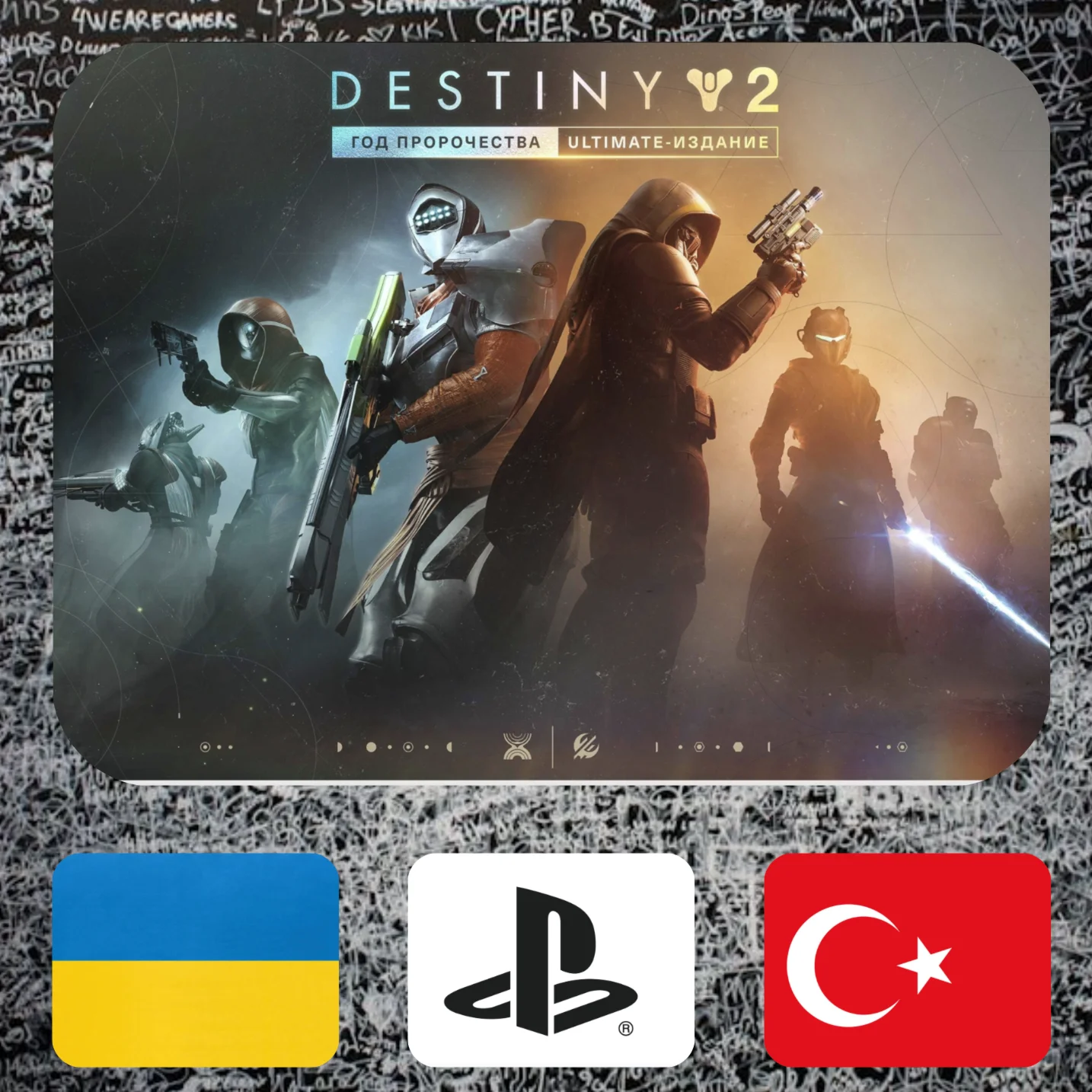 Destiny 2 Year of Prophecy PlayStation 5 Ukraine/Turkey