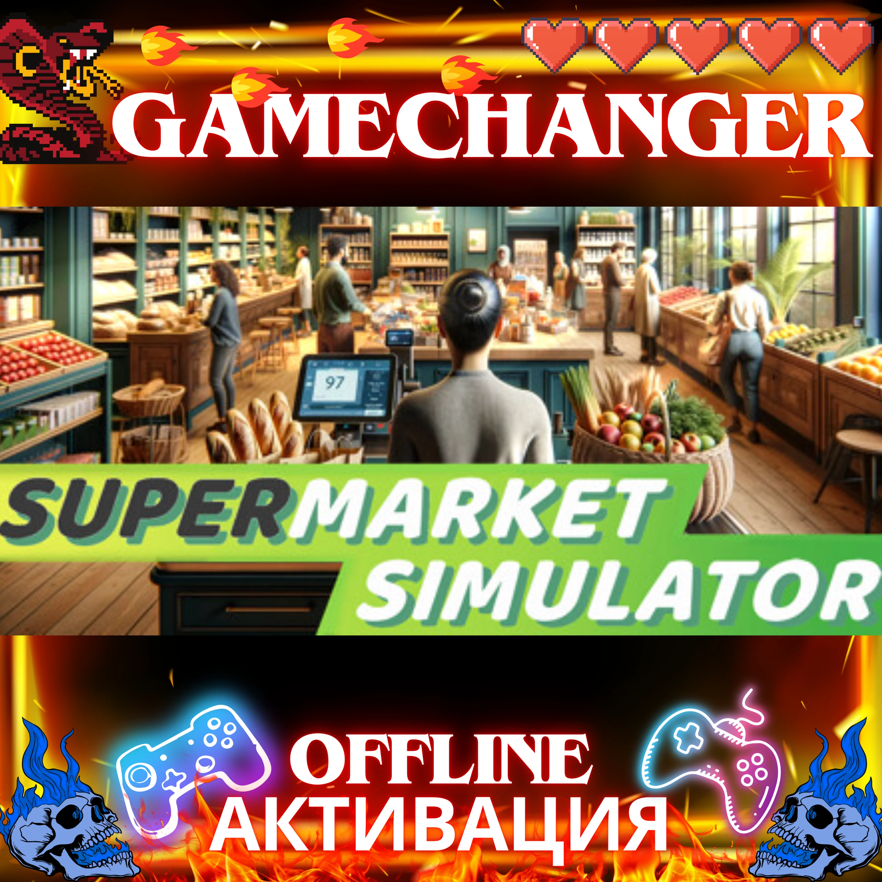 Supermarket Simulator STEAM OFFLINE AUTOGUARD