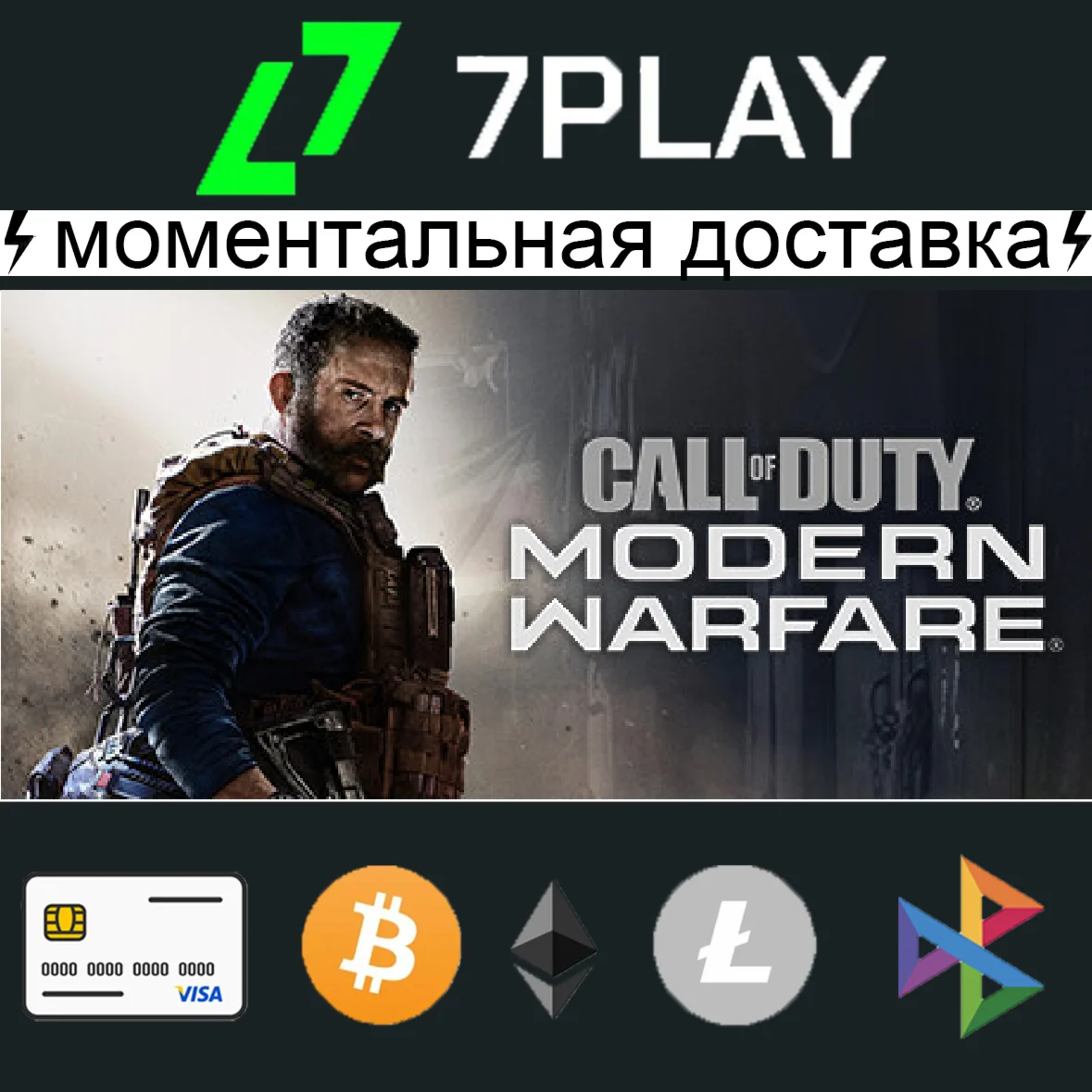 Call of Duty Modern Warfare 2019 - Steam Account [24/7]