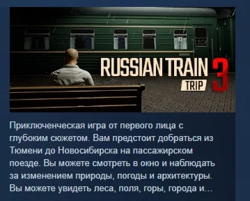 Russian Train Trip 3 АВТОДОСТАВКА STEAM РОССИЯ