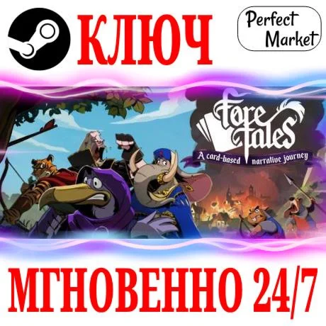 Foretales STEAMКЛЮЧРФ+МИР