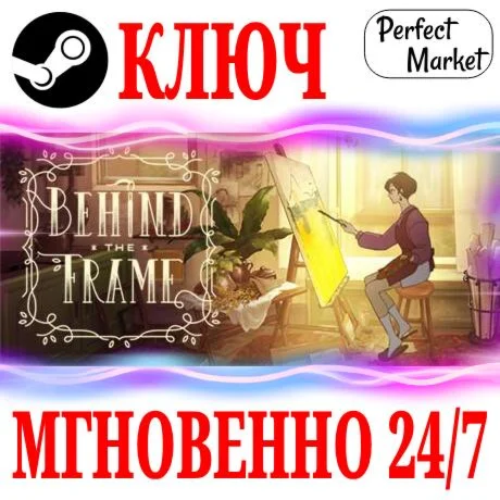 Behind the Frame: The Finest Scenery Живые полотна