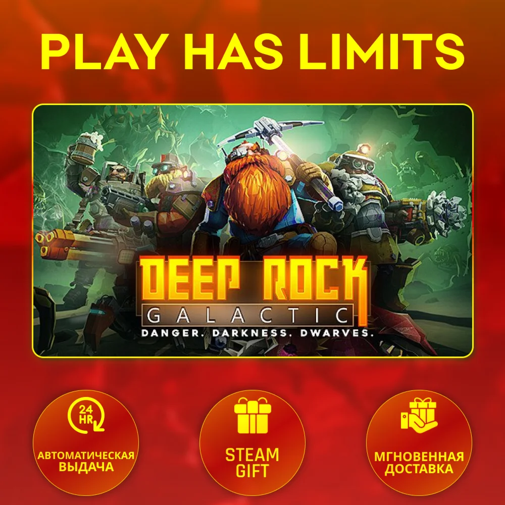 🎁Deep Rock Galactic*RU/UA/KZ/CIS Steam Auto