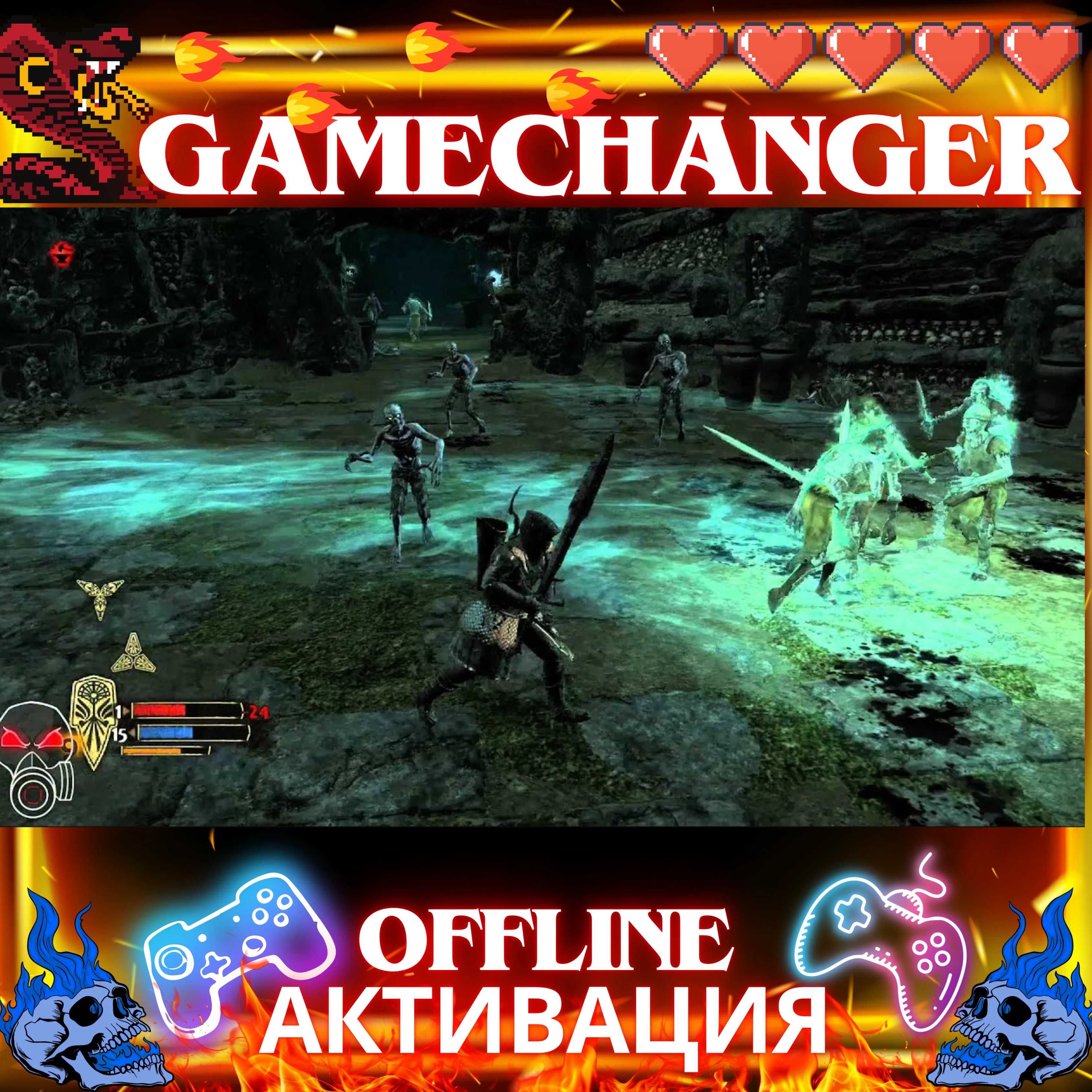 Lord of the Rings: War in the North OFFLINE AUTOGUARD