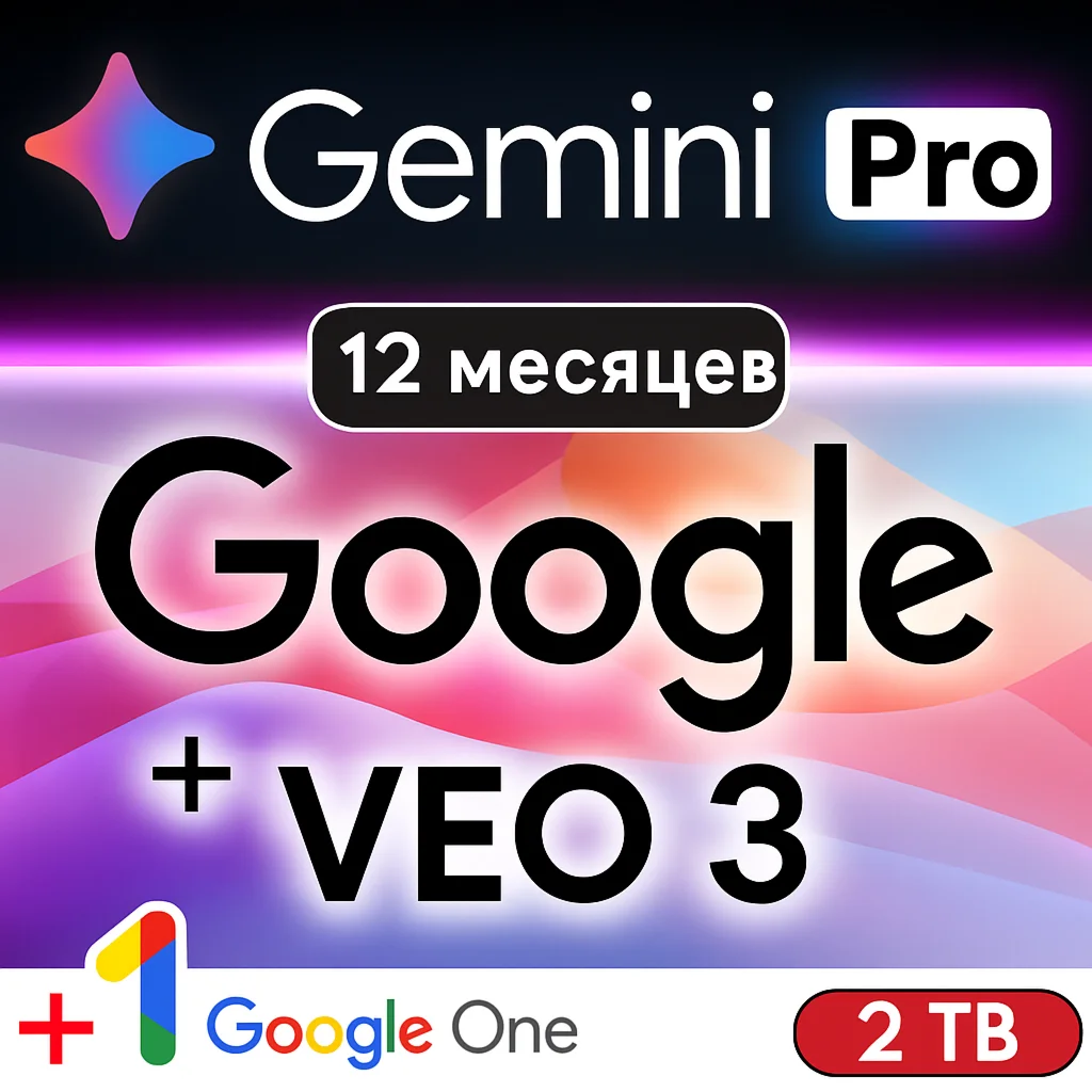 🚀Gemini AI Pro | 1 год | Veo 3 + Flow | Собственная🚀