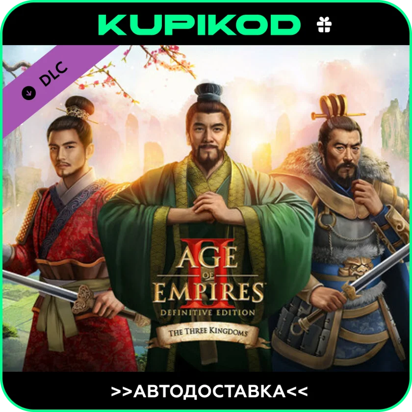 🔥Age of Empires II: DE - The Three Kingdoms | STEAM